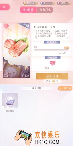 闪耀暖暖印象有哪些_五花肉印象属性图鉴攻略