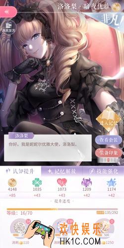 闪耀暖暖设计师之影洛洛梨·暗夜优雅介绍_洛洛梨·暗夜优雅攻略