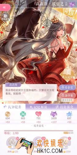 闪耀暖暖设计师之影莉莉斯·欲望之音介绍_莉莉斯·欲望之音攻略