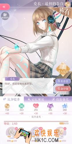闪耀暖暖设计师之影爱衣·最初的告白介绍_爱衣·最初的告白攻略