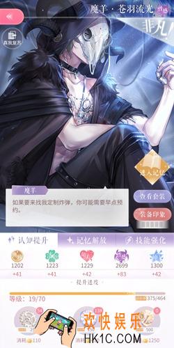 闪耀暖暖设计师之影魔羊·苍羽流光介绍_魔羊·苍羽流光攻略