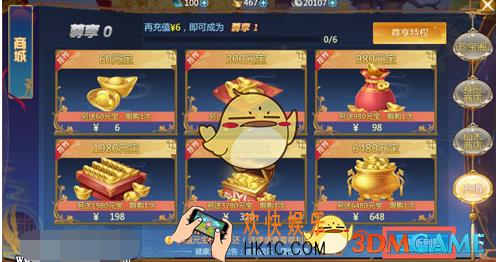 仙剑奇侠传4手游充值不到账怎么办 _充值不到帐解决办法、灵玉元宝没收到解决办法