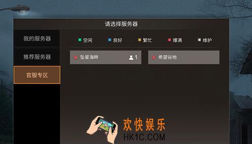 明日之后换手机登录为什么要重新创建账号解答