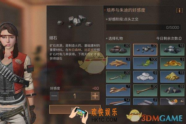 明日之后朱迪送什么好_朱迪好感度提升方法