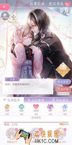 闪耀暖暖设计师之影佑果佐森·童话香氛介绍_佑果佐森·童话香氛攻略