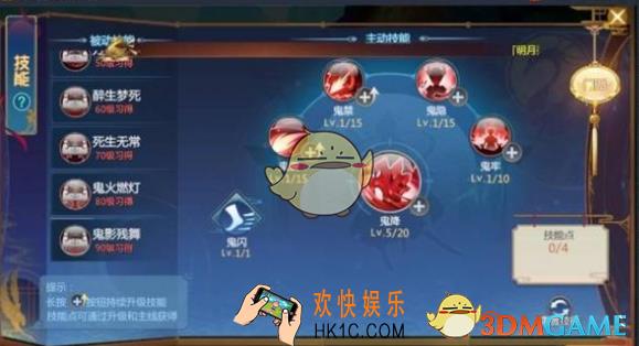 仙剑奇侠传4手游怎么快速升级_快速升级秘诀、日常副本升级、 主线任务