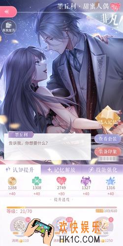 闪耀暖暖设计师之影墨丘利·甜蜜人偶介绍_墨丘利·甜蜜人偶攻略
