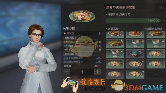 明日之后善美送什么好_善美好感度提升方法