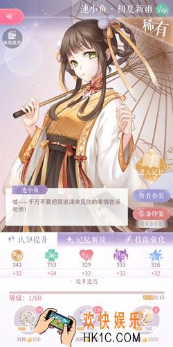 闪耀暖暖设计师之影池小鱼·初夏新雨介绍_池小鱼·初夏新雨攻略
