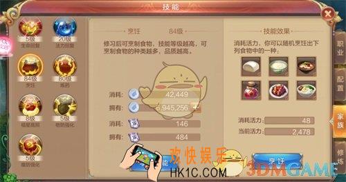 自由幻想家族技能怎么选择_家族技能选择指南