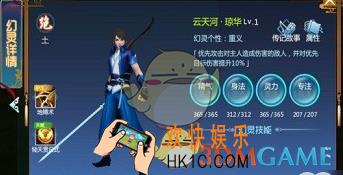仙剑奇侠传4手游幻灵介绍_幻灵技能、养成等玩法介绍