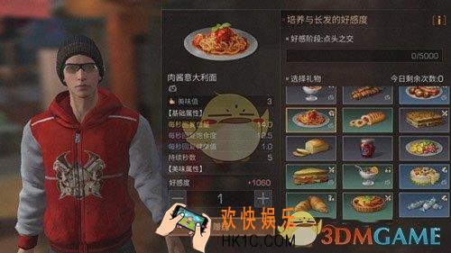 明日之后长发送什么好_长发好感度提升方法