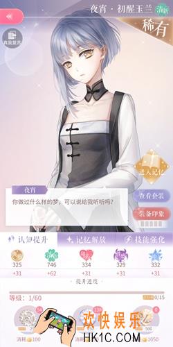闪耀暖暖设计师之影夜宵·初醒玉兰介绍_夜宵·初醒玉兰攻略