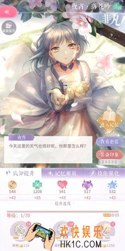 闪耀暖暖设计师之影夜宵·落花吟介绍_夜宵·落花吟攻略