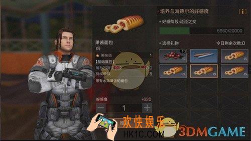 明日之后海德尔好感度攻略_海德尔好感怎么刷