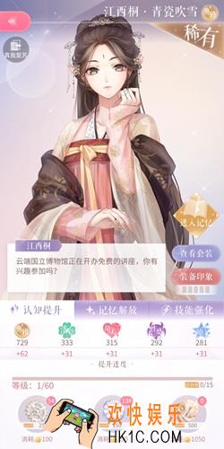 闪耀暖暖设计师之影江西桐·青瓷吹雪介绍_江西桐·青瓷吹雪攻略