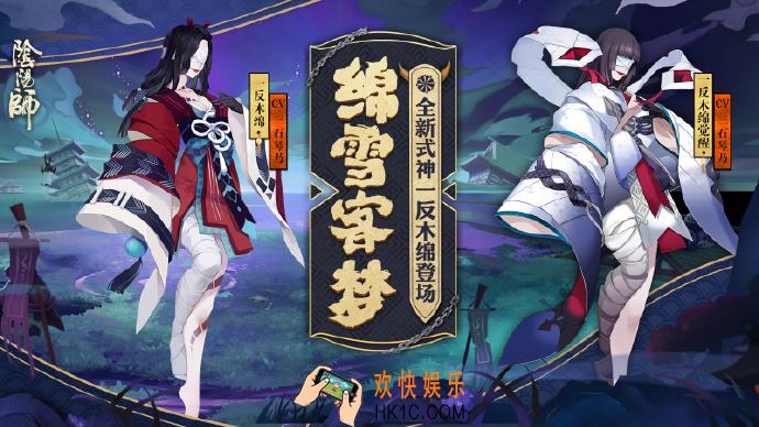 阴阳师新式神一反木绵曝光_式神一反木绵立绘动图