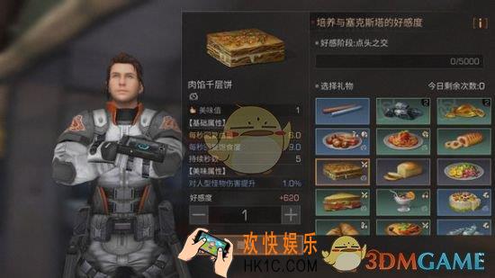 明日之后塞克斯塔好感度提升攻略_塞克斯塔喜欢什么