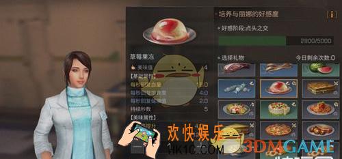 明日之后丽娜好感度怎么提升_丽娜送什么礼物