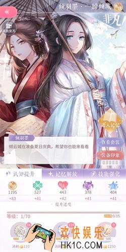 闪耀暖暖设计师之影倾羽墨·一瞬倾城介绍_倾羽墨·一瞬倾城攻略