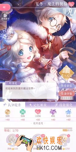 闪耀暖暖设计师之影夏冬·魔法的祝福介绍_夏冬·魔法的祝福攻略