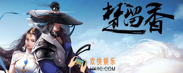 楚留香手游怎么开红_开红名模式杀人方法