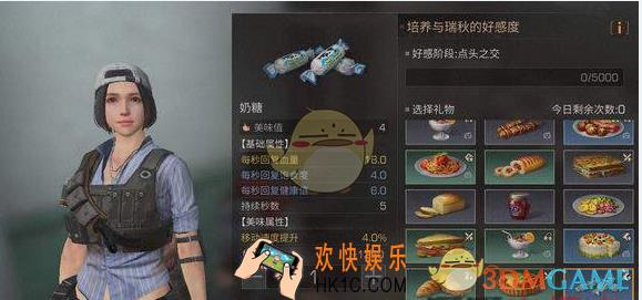 明日之后瑞秋好感度怎么提升_NPC瑞秋喜欢的食物汇总
