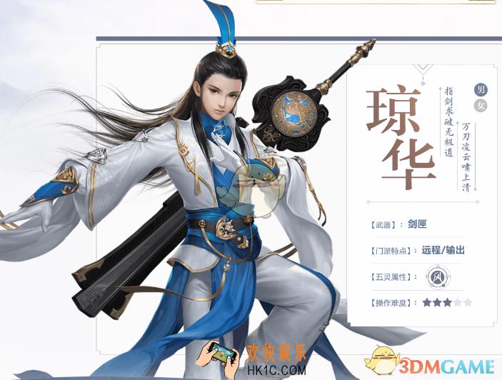 仙剑奇侠传四琼华技能怎么样_琼华技能解析、推荐加点