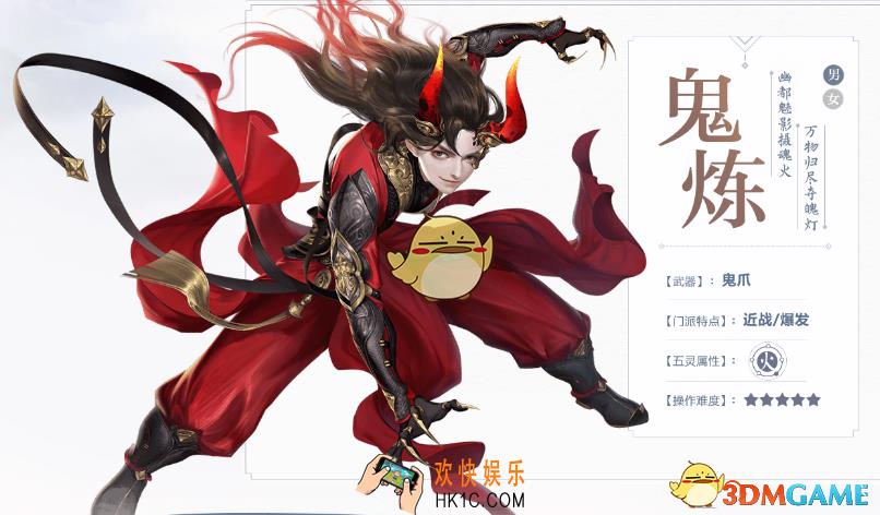 仙剑奇侠传4手游鬼炼厉害吗_鬼练技能及推荐技能加点