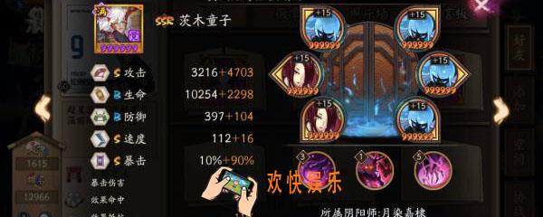 阴阳师超星什么意思_超星式神是什么意思