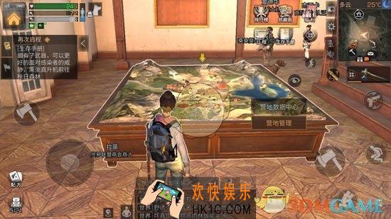 明日之后市长怎么踢人_市长踢人攻略介绍