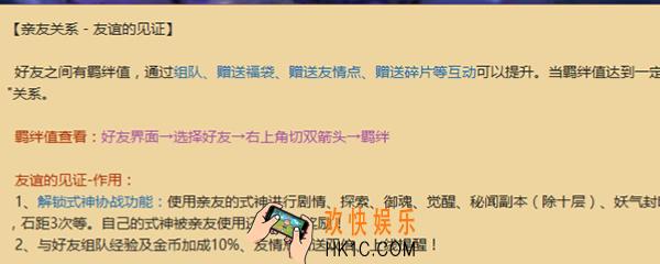 阴阳师羁绊怎么刷的快_刷羁绊方法介绍