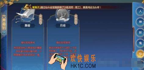 仙剑奇侠传4手游怎么激活舞者身份_舞者身份激活方法及舞者升级奖励