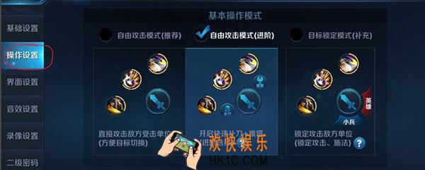 王者荣耀为什么不攻击附近敌人 不知道设置攻击方法