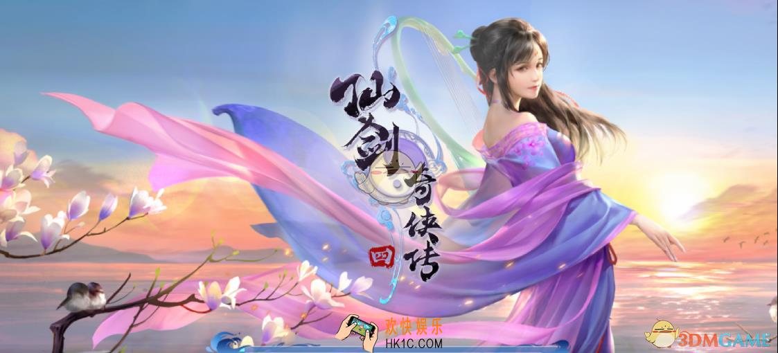 仙剑奇侠传4书中仙答题答案是什么_书中仙答题答案详解