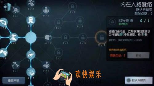 第五人格有哪些实用的加点图_第五人格怎么天赋加点