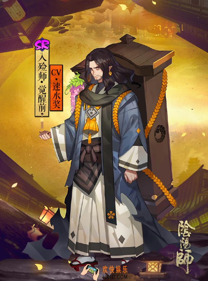 阴阳师新式神入殓师曝光_式神入殓师立绘动图