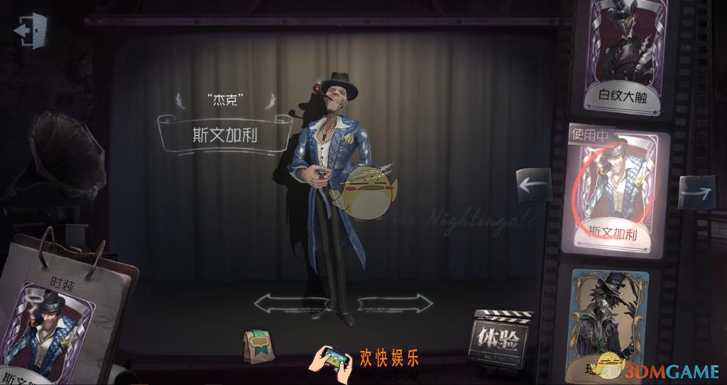 第五人格杰克演绎之星怎么样_第五人格演绎之星正式上线