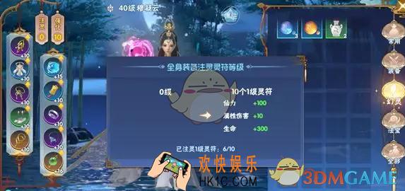 仙剑奇侠传四手游怎么注灵 注灵方法