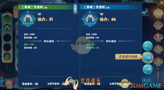 仙剑奇侠传四手游装备怎么洗炼 _装备洗炼介绍