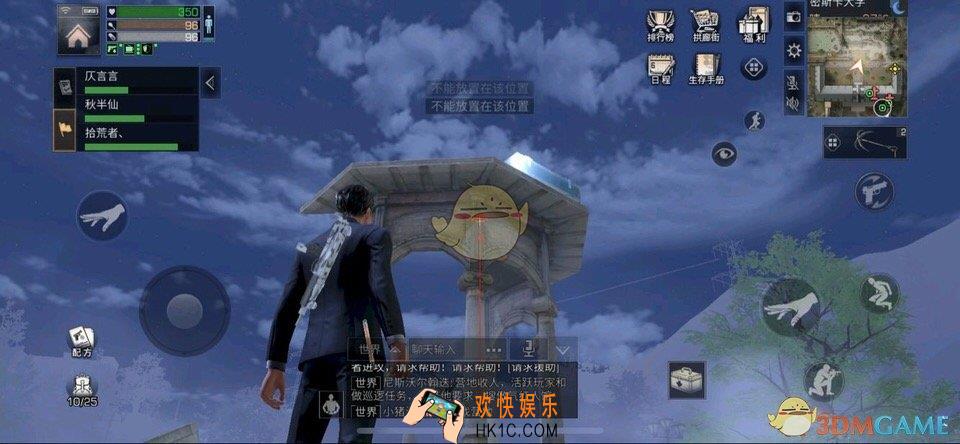 明日之后大学宝箱获得攻略_大学宝箱怎么拿