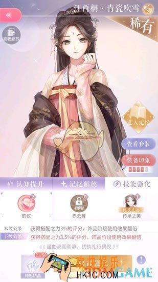 闪耀暖暖设计师之影怎么强化技能_技能解锁强化的方法