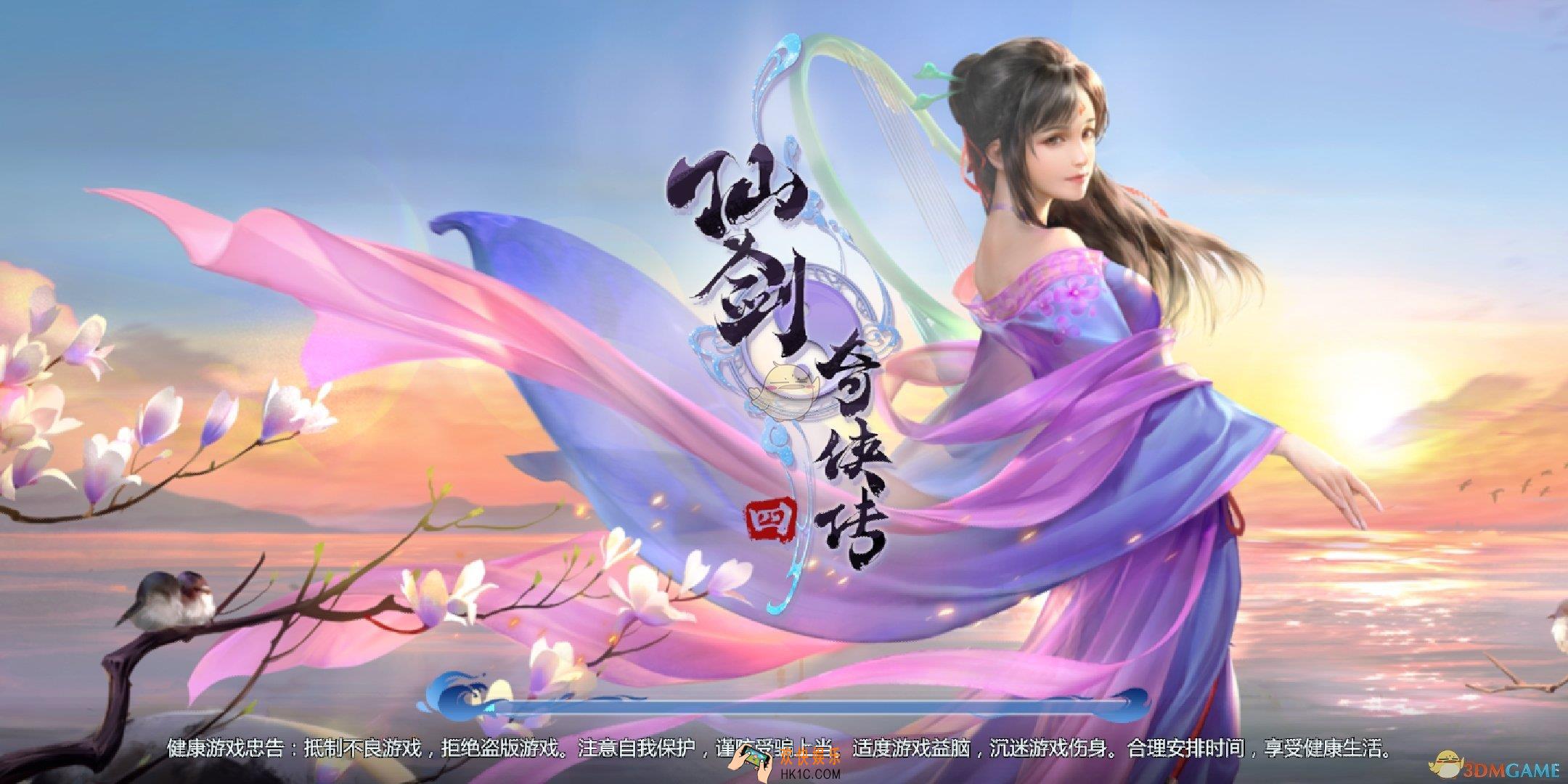 《仙剑奇侠传四》无法登录怎么办_无法登录解决办法