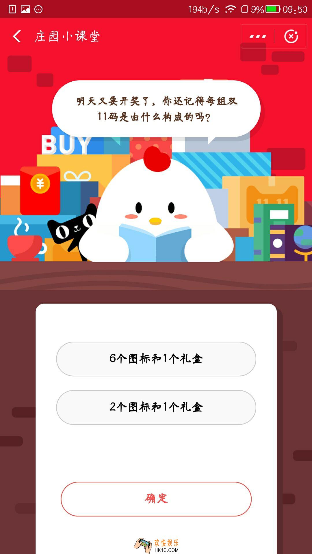 明天又要开奖了，你还记得每组双11码是由什么构成的吗？