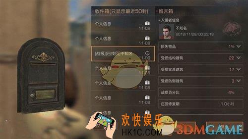 明日之后家被偷了怎么知道是谁_复仇的方法介绍