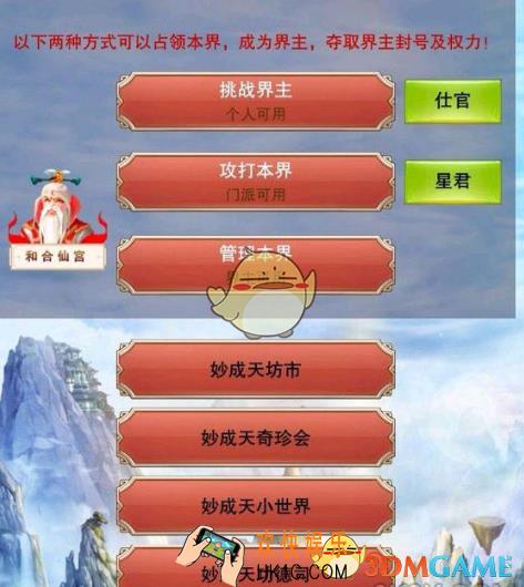 想不想修真和合仙宫怎么去成为道侣、结为道侣方法及作用
