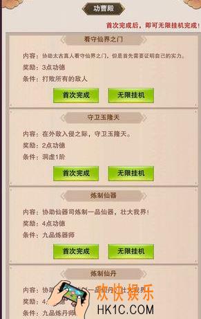 想不想修真功曹殿有什么用_功曹殿作用详解