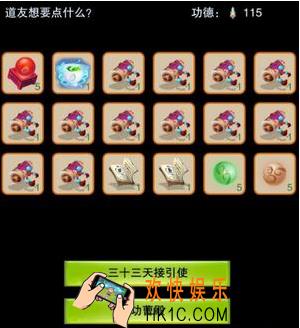 想不想修真界主简介_界主怎么刷功德