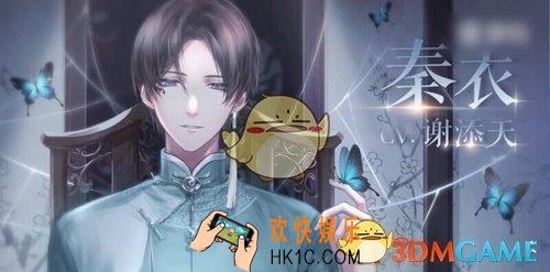 闪耀暖暖秦衣是谁_秦衣人物介绍