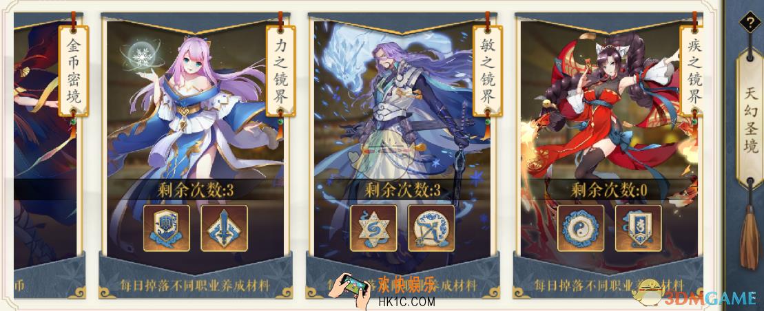 妖神记手游天幻圣境怎么玩 天幻圣境玩法介绍